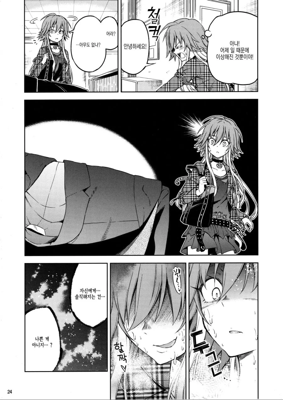 manga_1210265_022.webp
