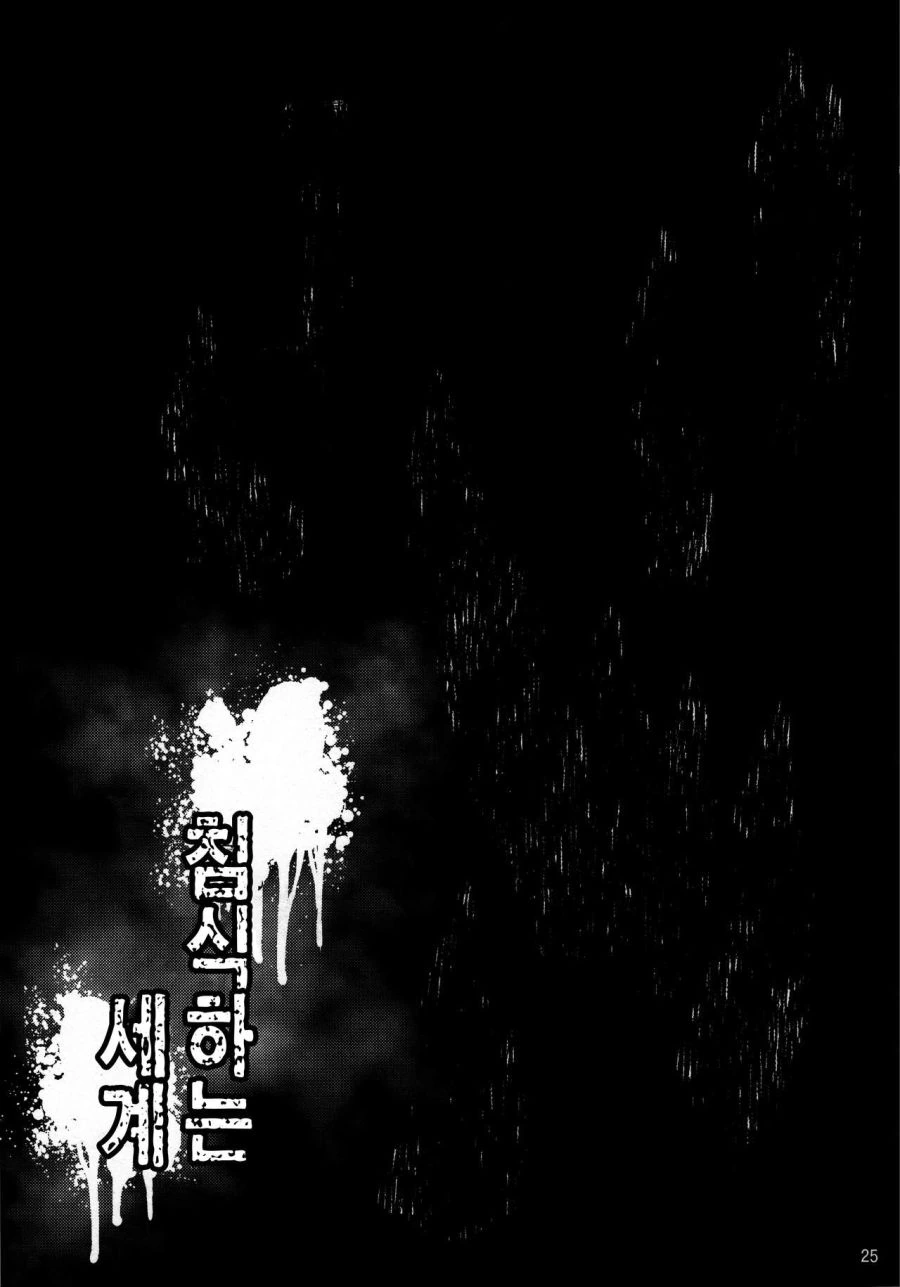 manga_1210265_023.webp
