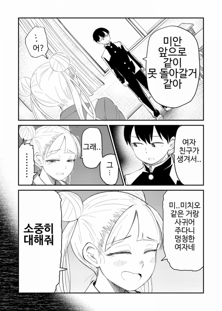 manga_1264810_003.webp