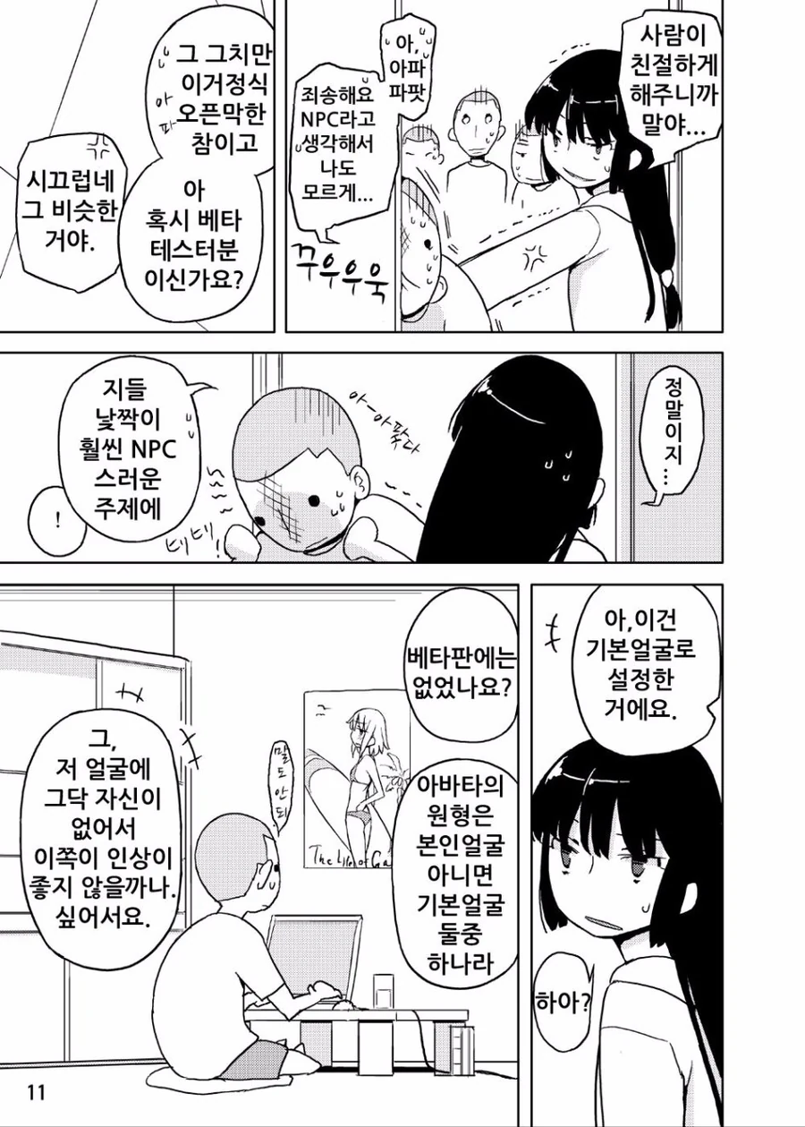 manga_1302913_007.webp