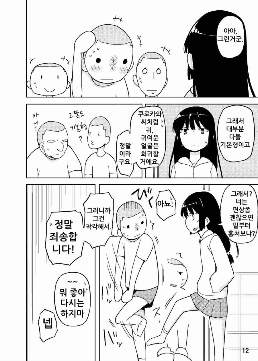 manga_1302913_008.webp