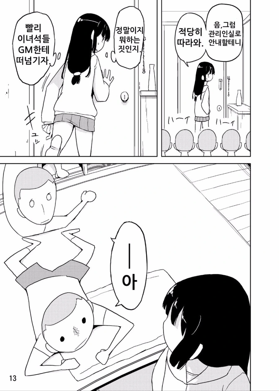 manga_1302913_009.webp