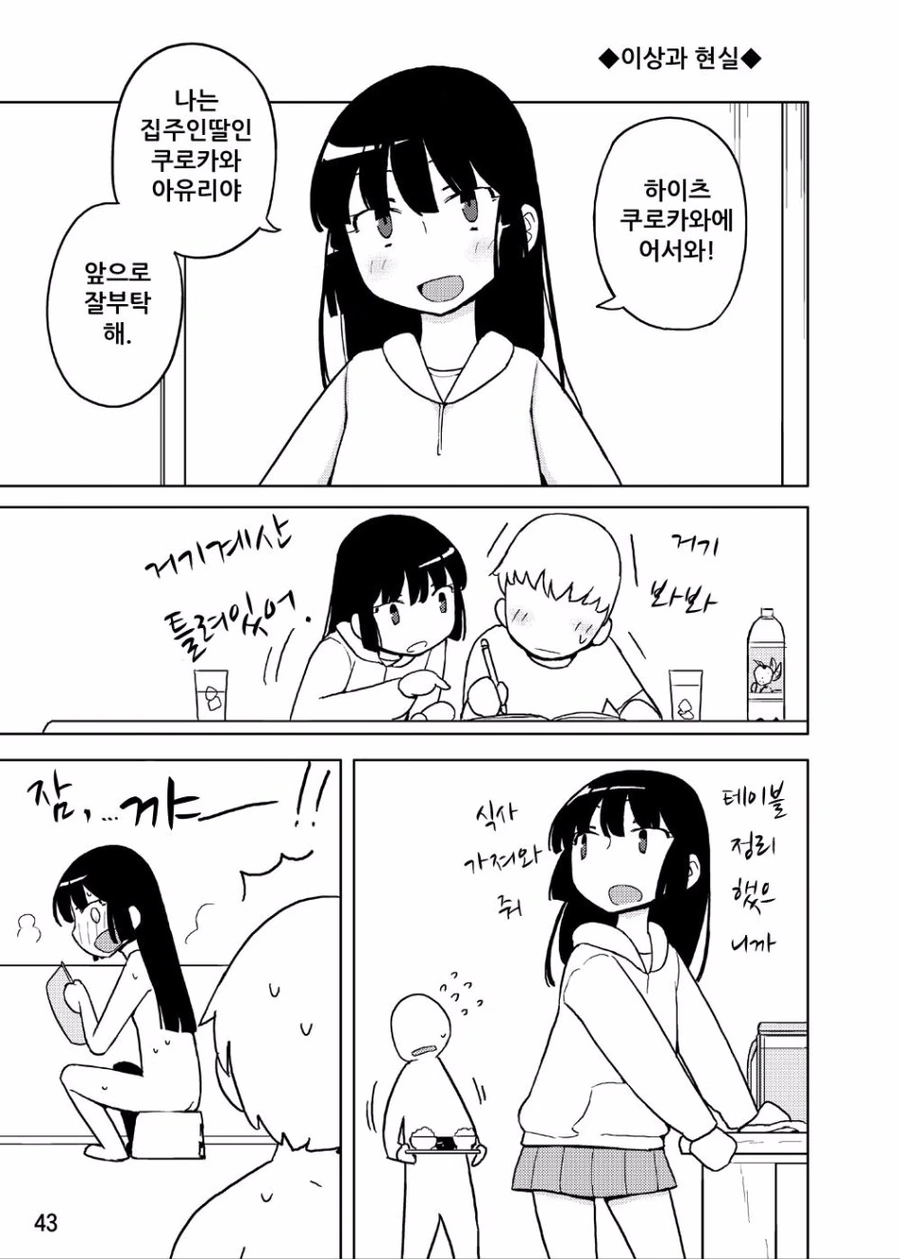 manga_1302913_011.webp