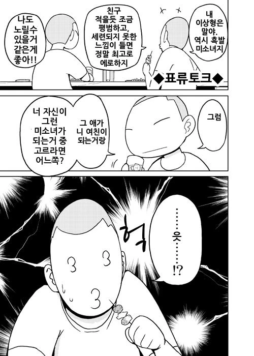 manga_1302913_014.webp