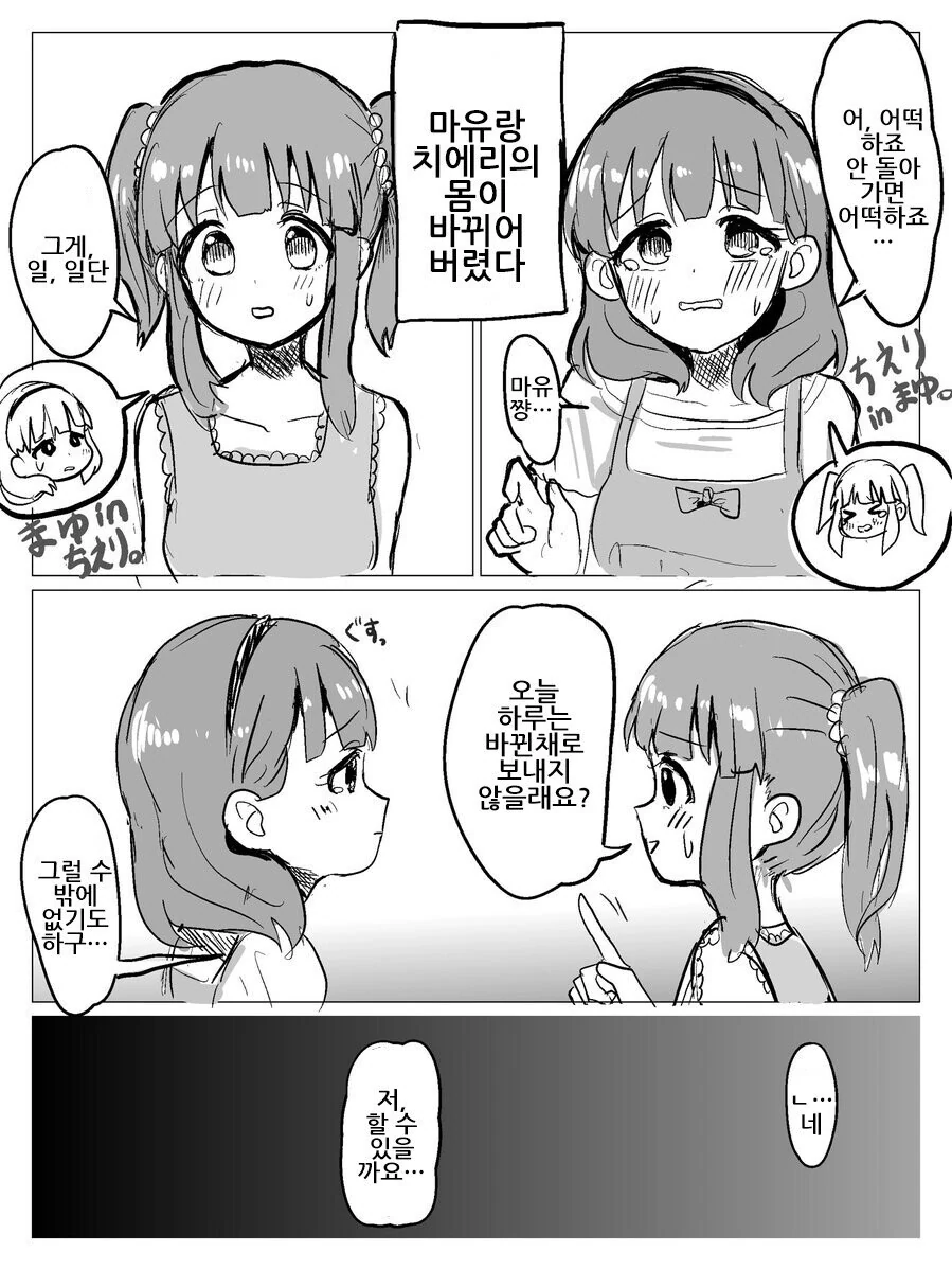manga_1381896_001.webp