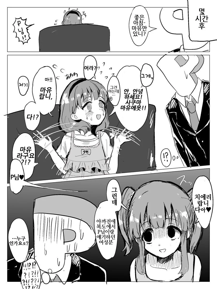 manga_1381896_002.webp