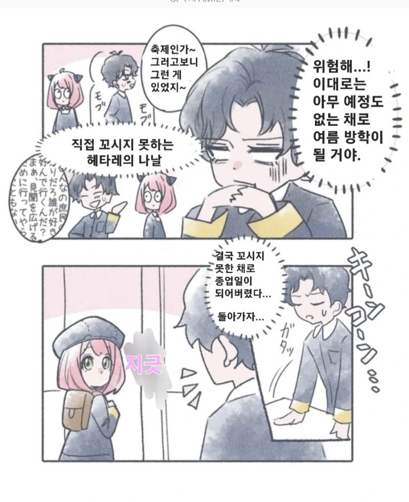 manga_1420146_001.webp