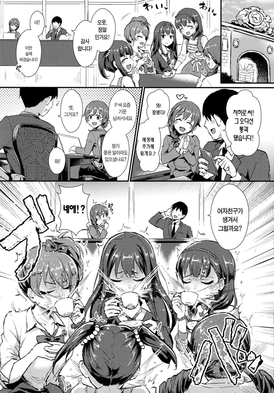 manga_1459878_001.webp