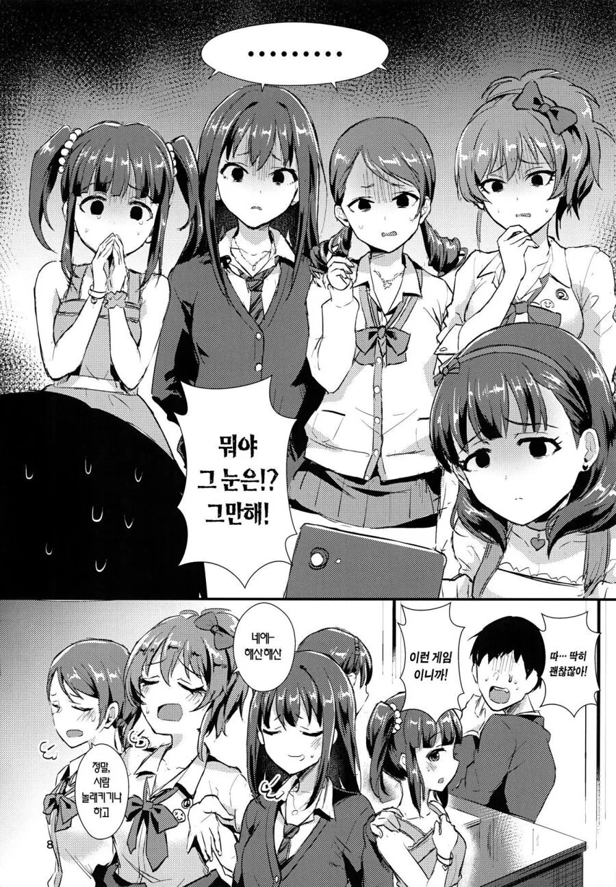 manga_1459878_004.webp