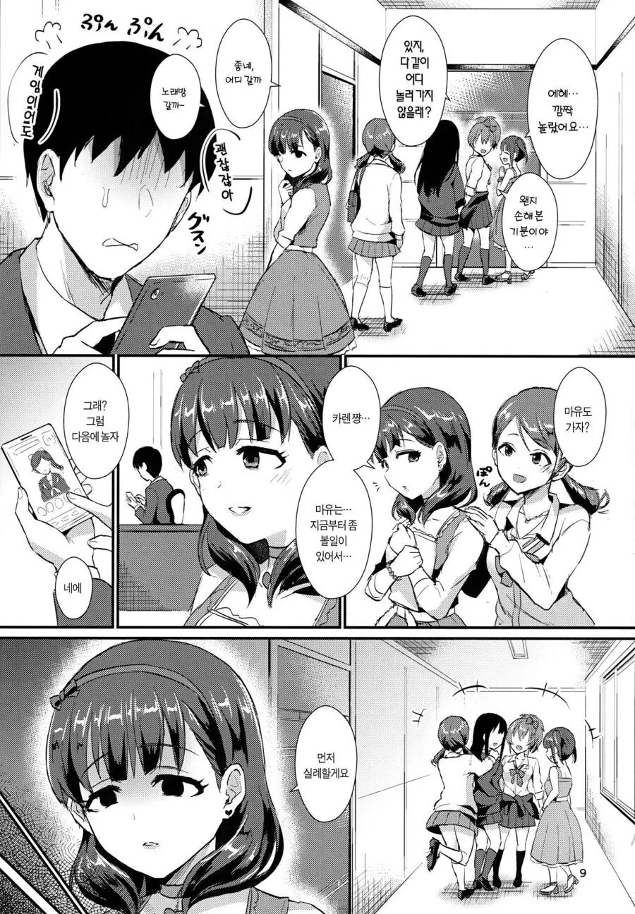 manga_1459878_005.webp