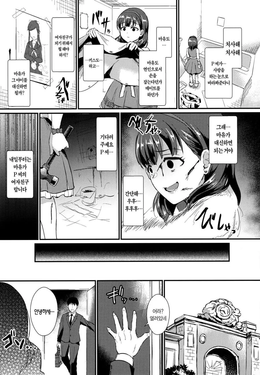 manga_1459878_006.webp