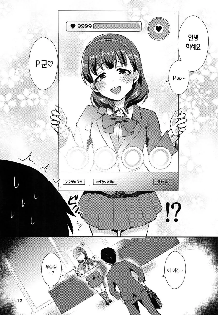 manga_1459878_007.webp