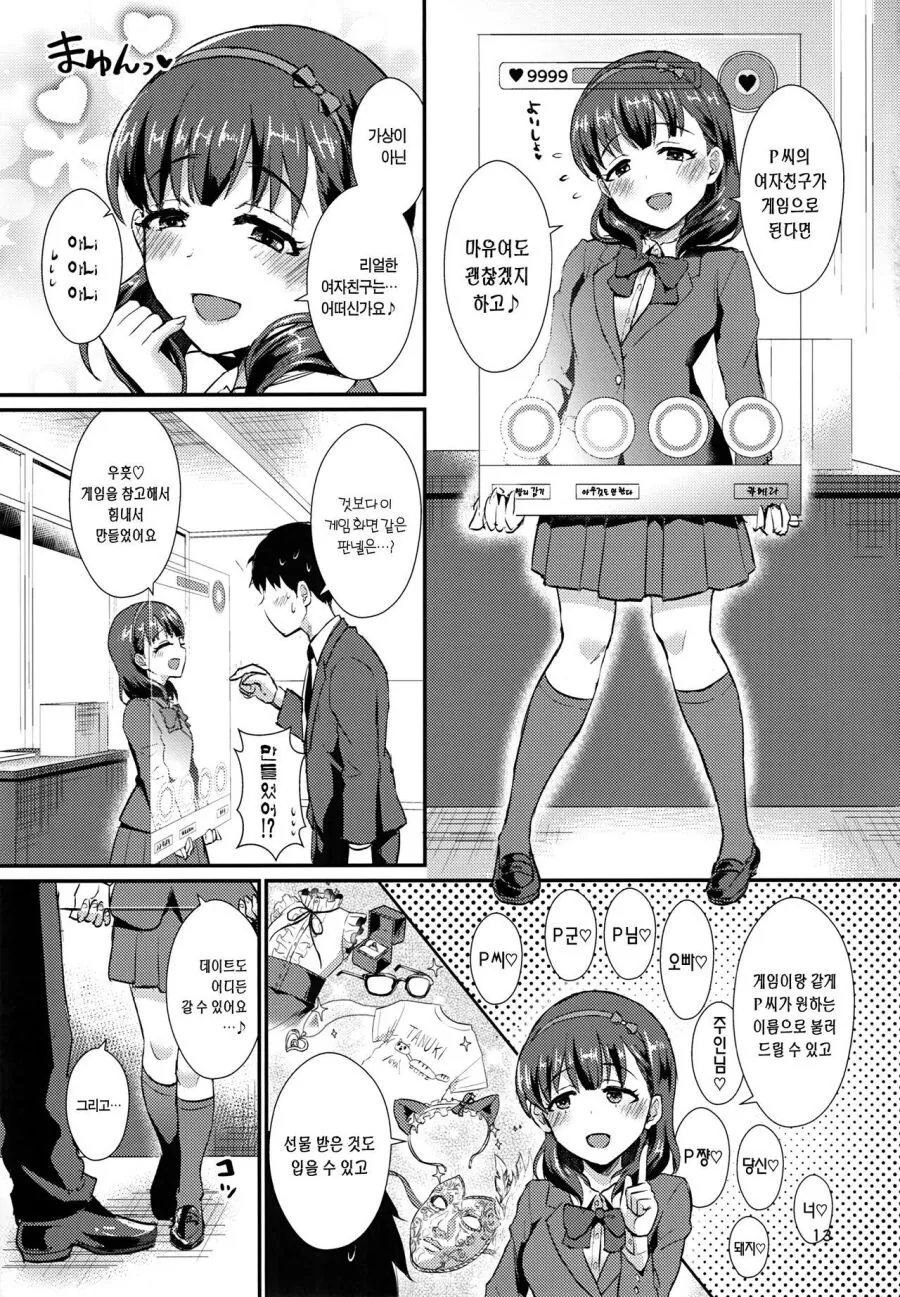 manga_1459878_008.webp