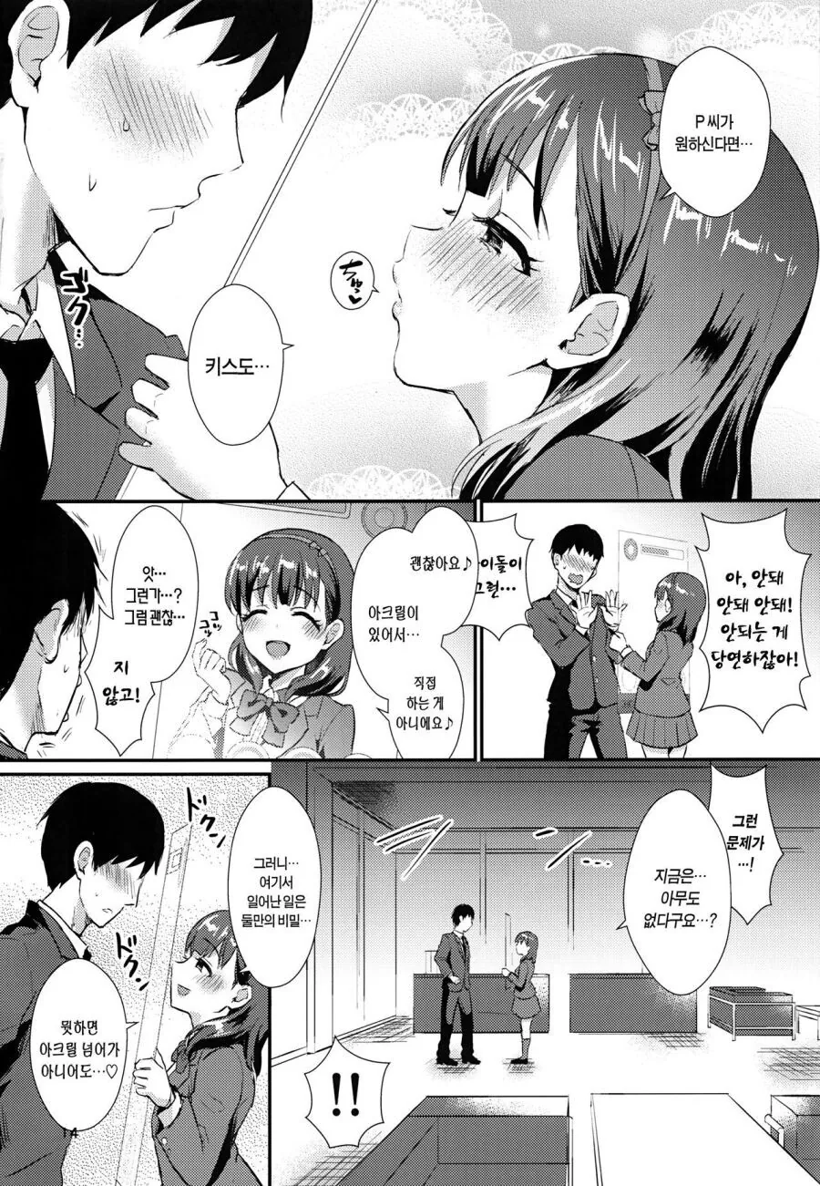 manga_1459878_009.webp
