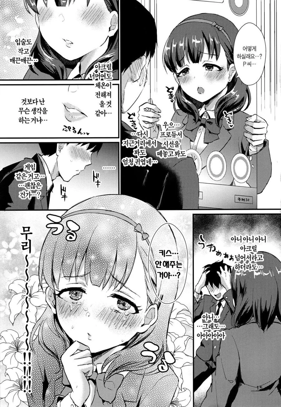 manga_1459878_010.webp