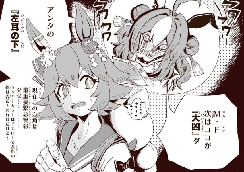 manga_1466615_002.webp