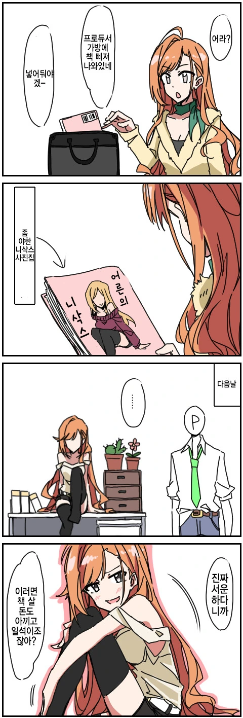 manga_1540068_001.webp