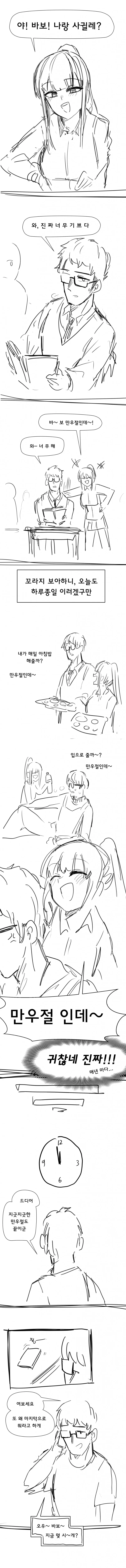 manga_1549761_001.webp