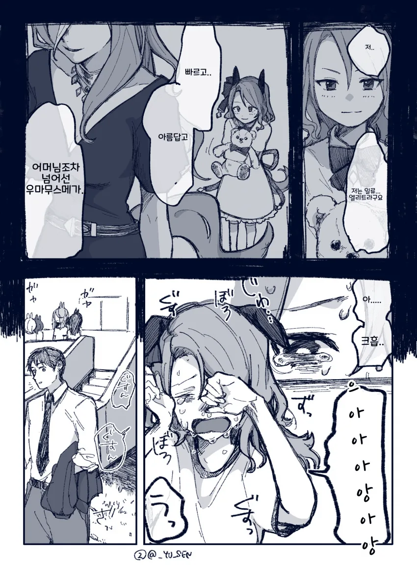 manga_1552987_002.webp