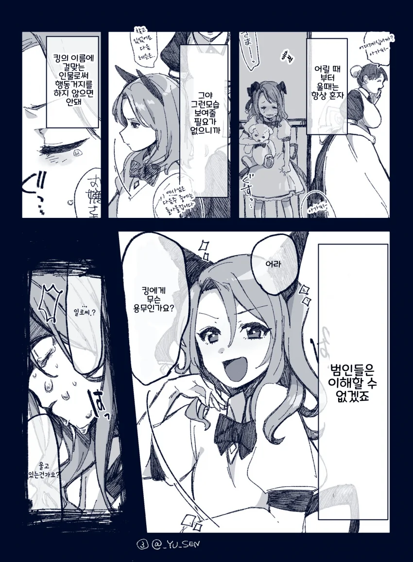 manga_1552987_003.webp
