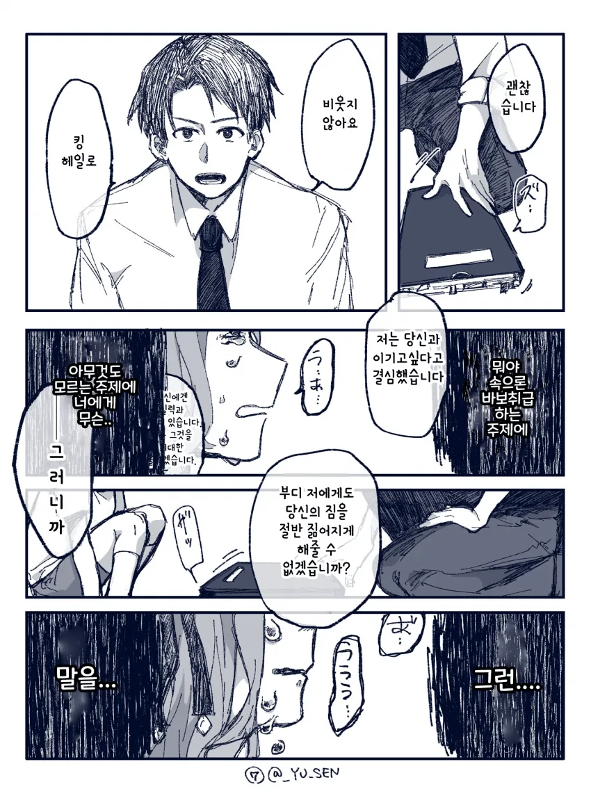 manga_1552987_007.webp