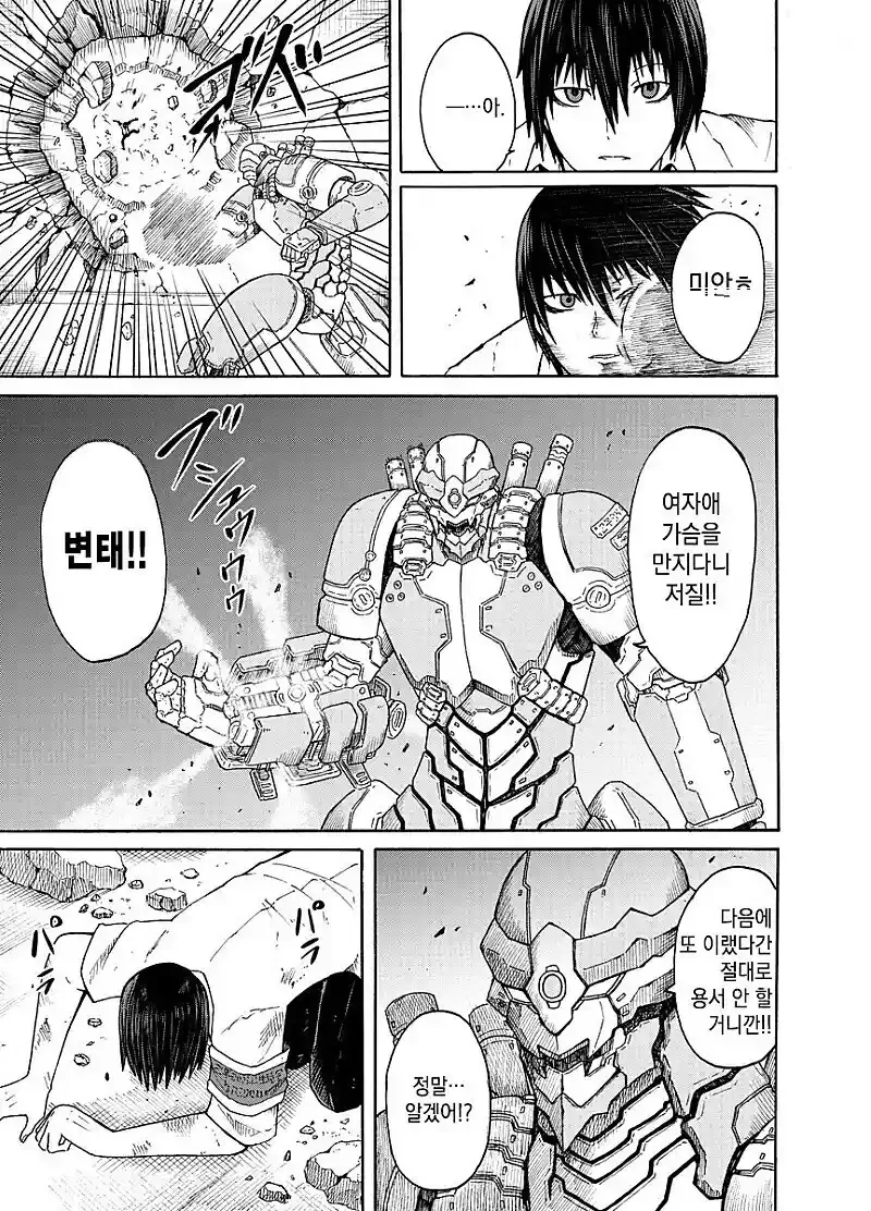 manga_1601071_002.webp