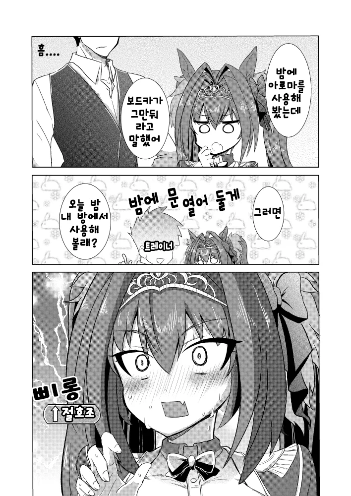 manga_1644288_001.webp