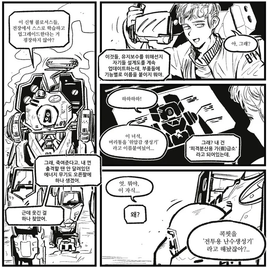 manga_1644558_001.webp