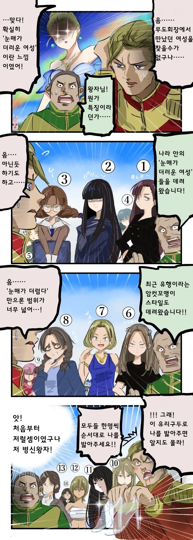 manga_1664746_001.webp