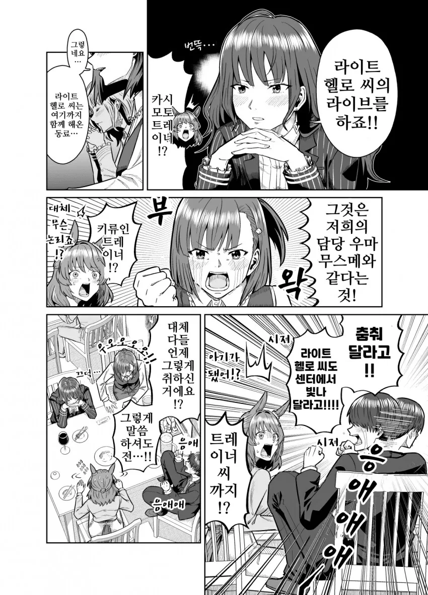 manga_1669478_002.webp