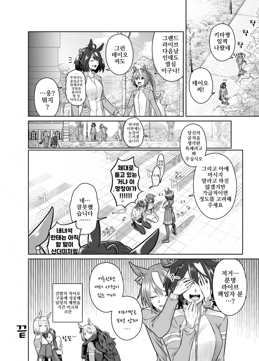 manga_1669478_004.webp