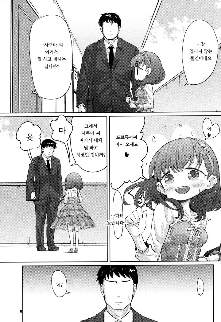 manga_169754_003.webp