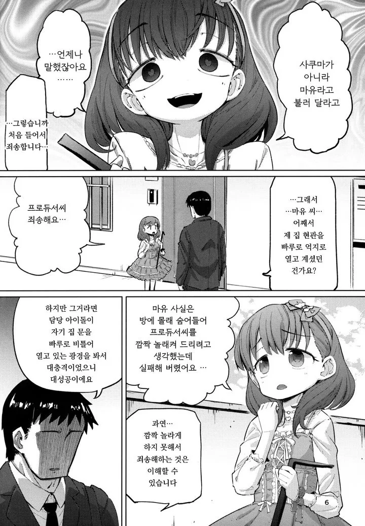 manga_169754_004.webp