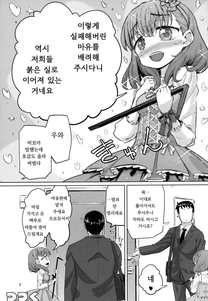 manga_169754_005.webp