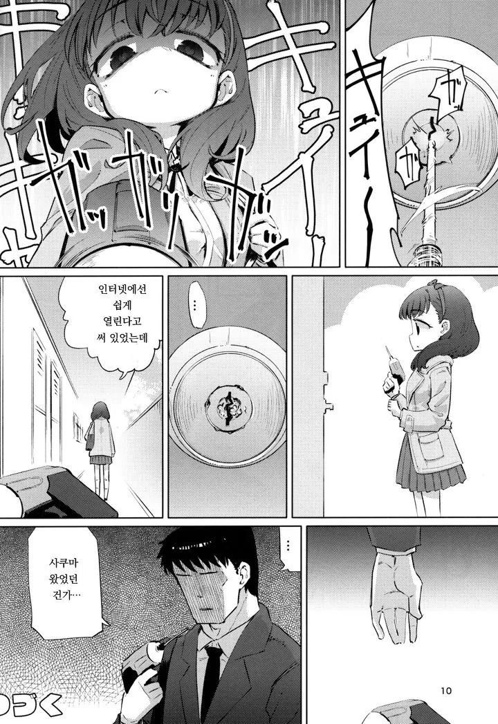 manga_169754_007.webp