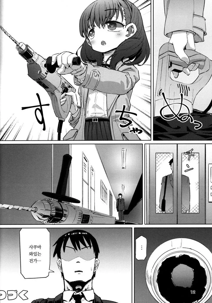 manga_169754_009.webp