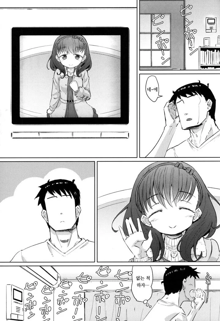 manga_169754_010.webp