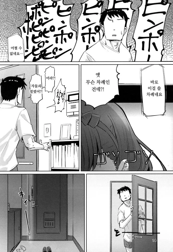manga_169754_011.webp
