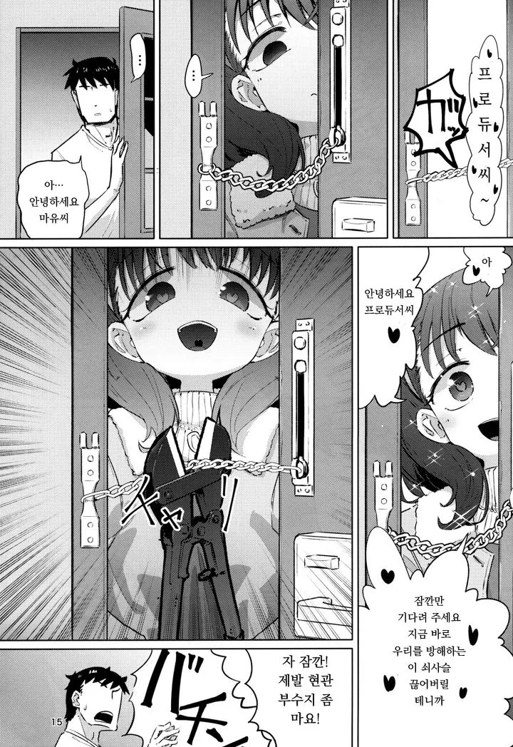 manga_169754_012.webp
