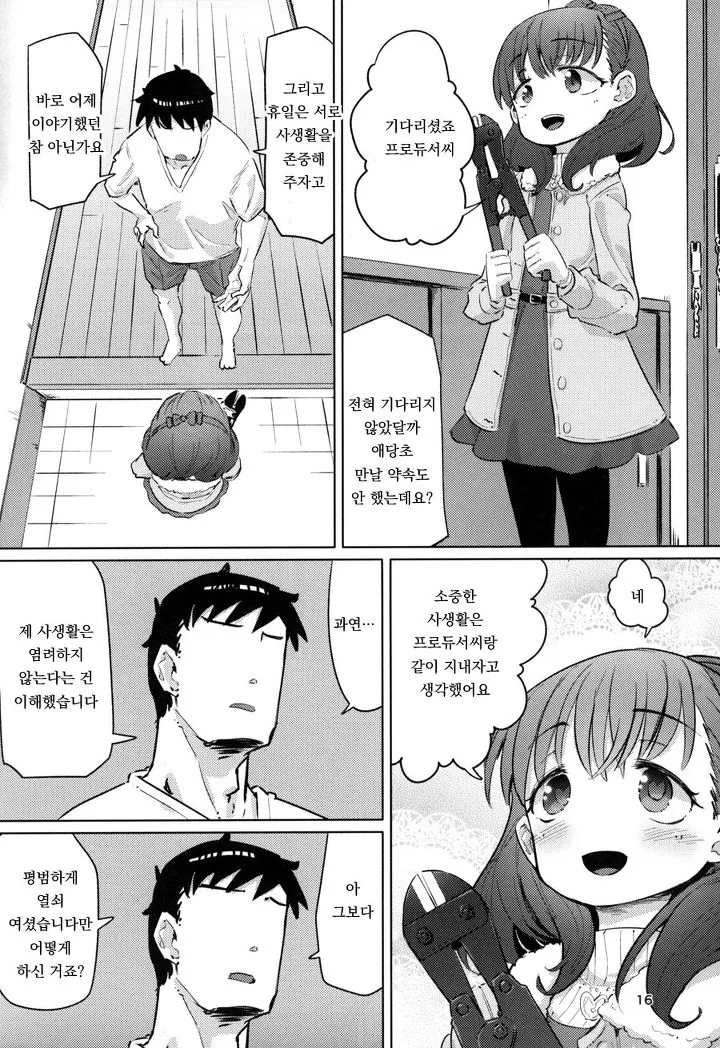 manga_169754_013.webp