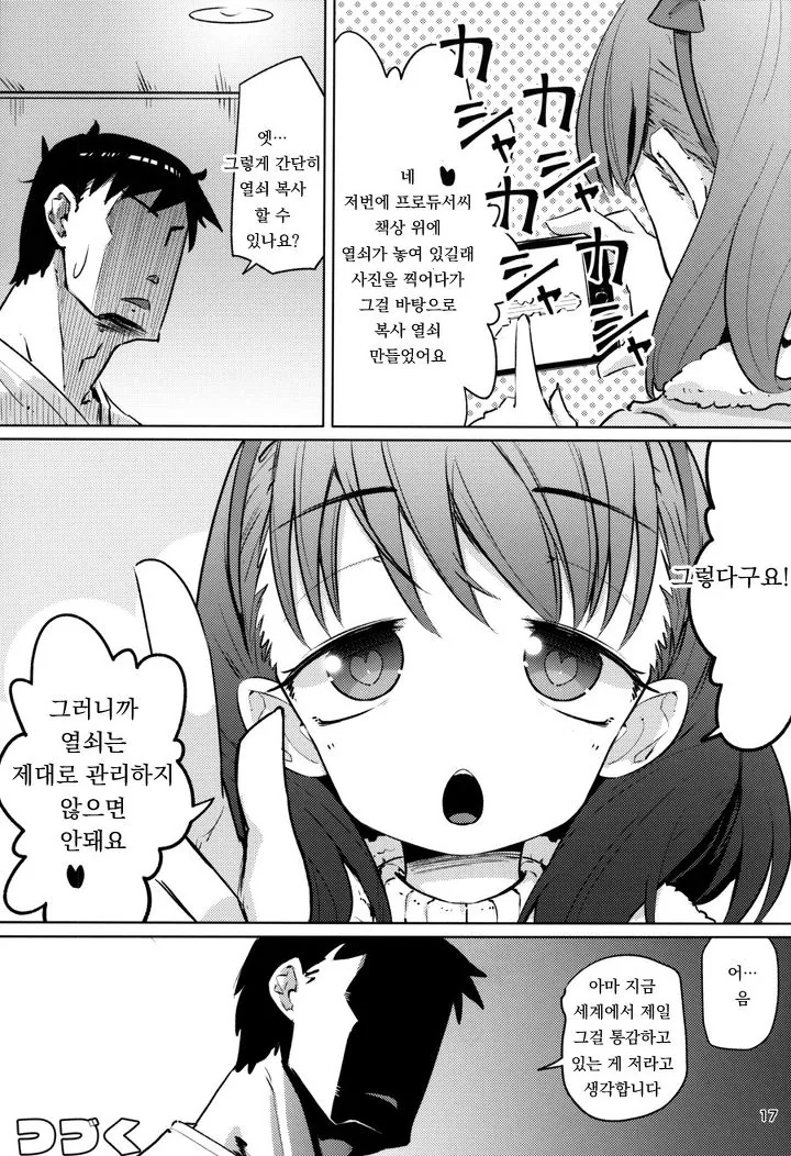 manga_169754_014.webp