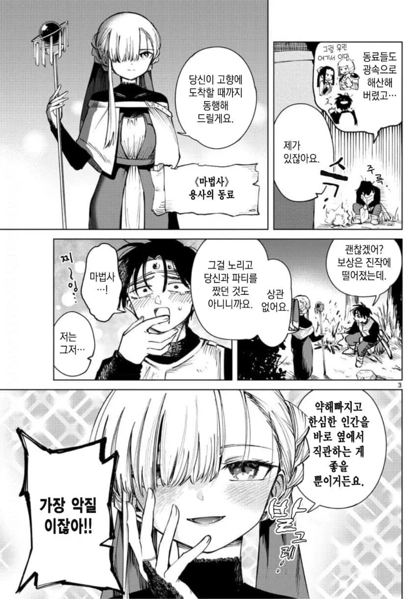 manga_1710895_003.webp