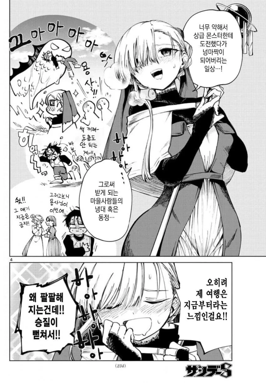 manga_1710895_004.webp