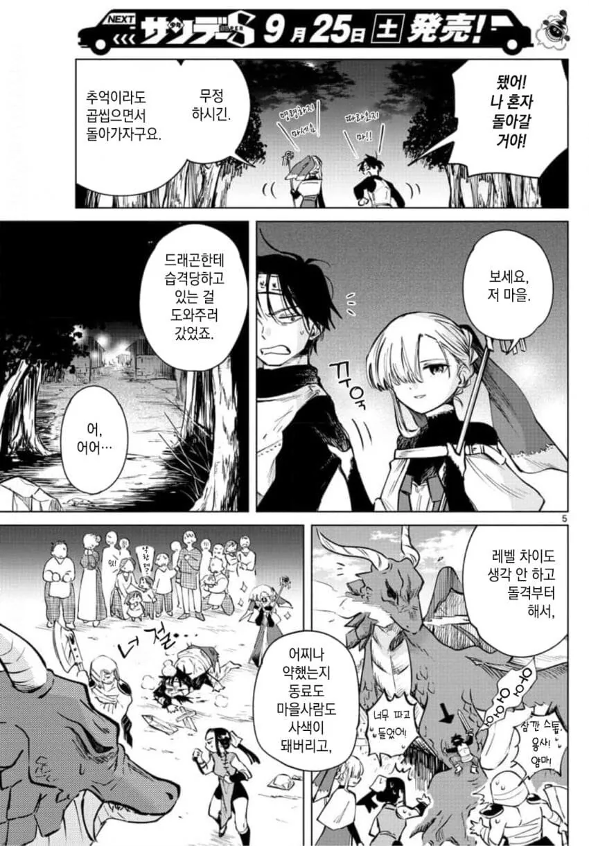 manga_1710895_005.webp
