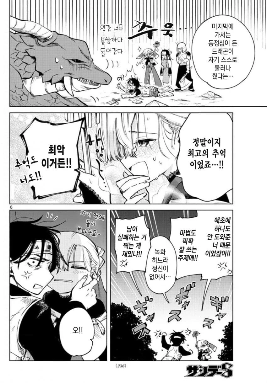 manga_1710895_006.webp