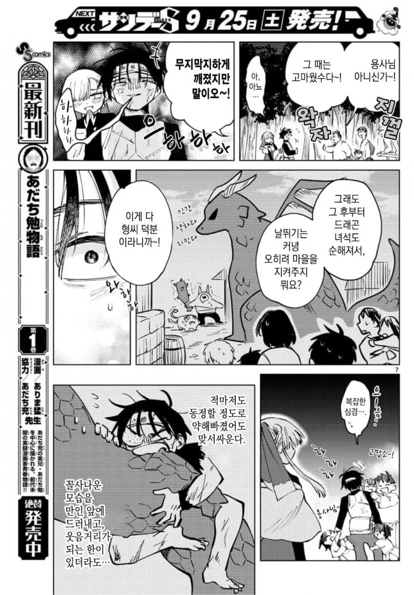 manga_1710895_007.webp