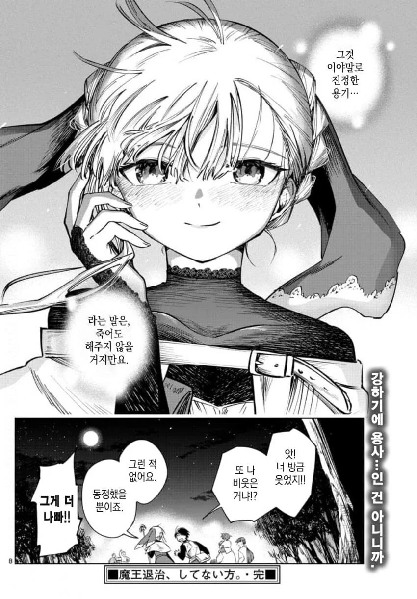 manga_1710895_008.webp