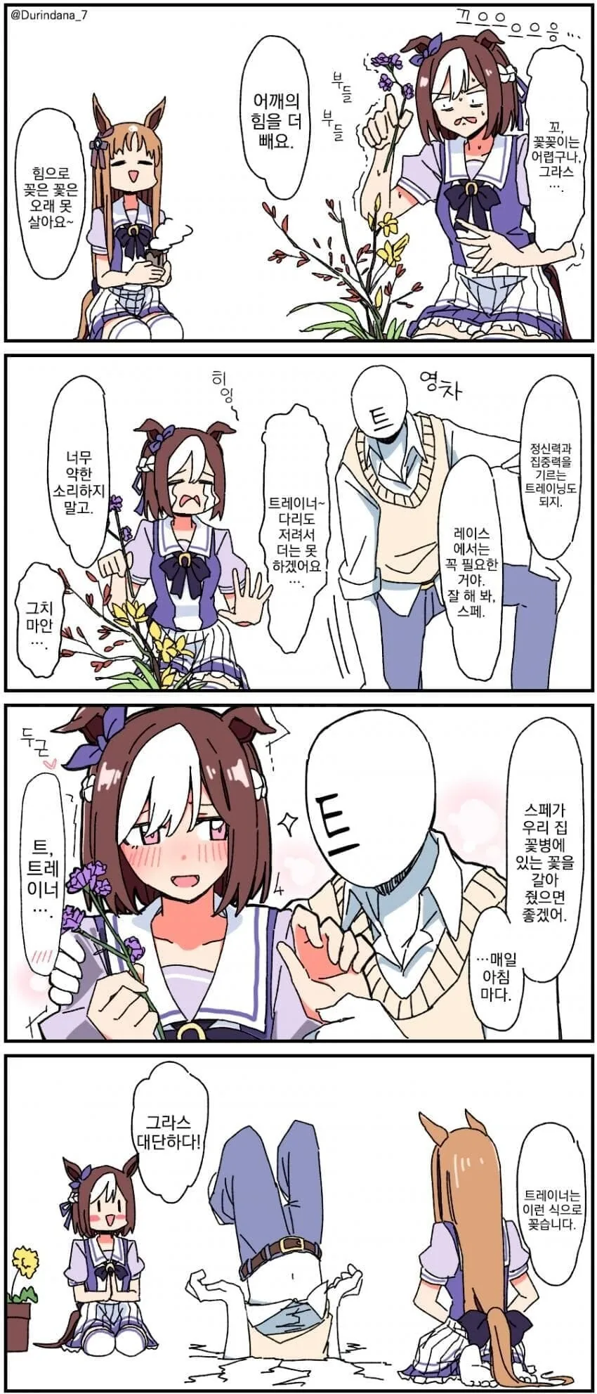 manga_1738523_001.webp
