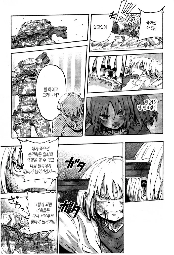 manga_1748647_004.webp