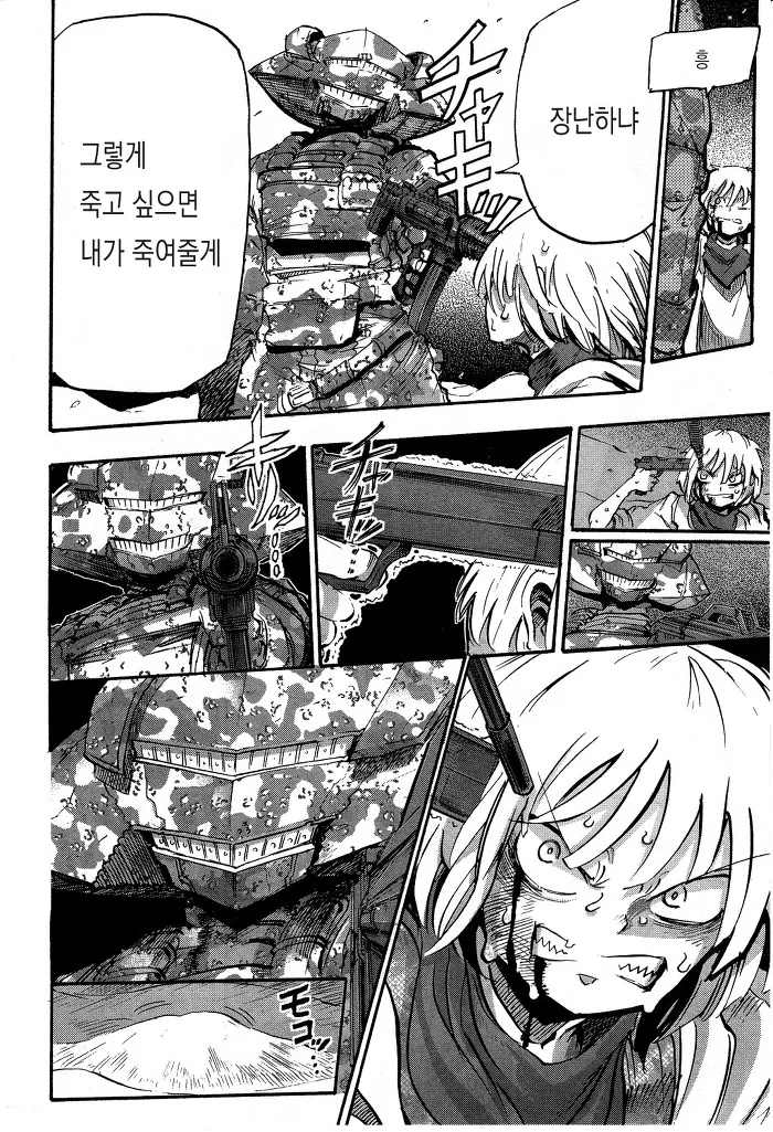 manga_1748647_005.webp